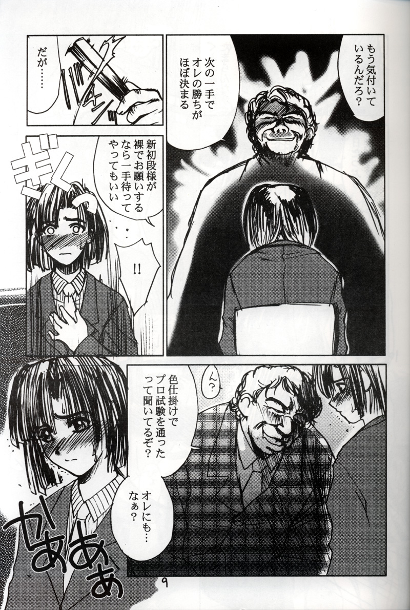 Akira Ju page 8 full