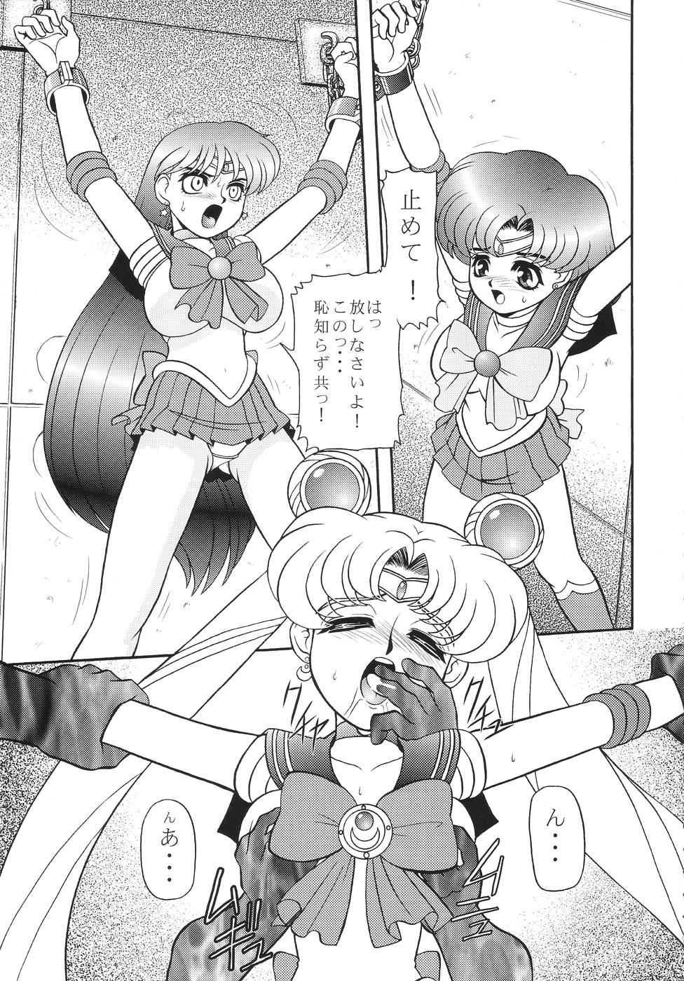 GETUJOKU - Maki no Ni page 4 full