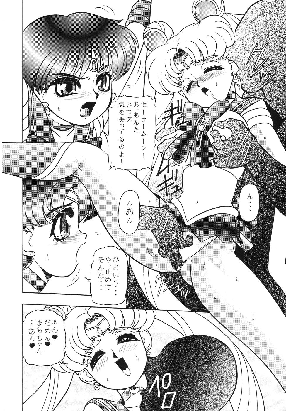 GETUJOKU - Maki no Ni page 5 full