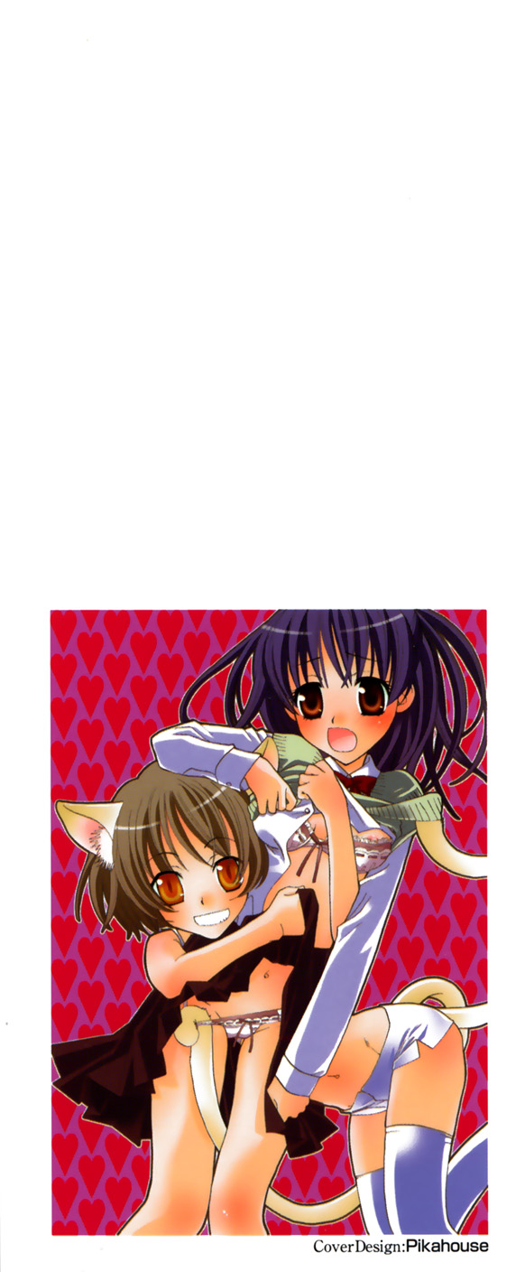 Yuri Iro Rasen page 2 full