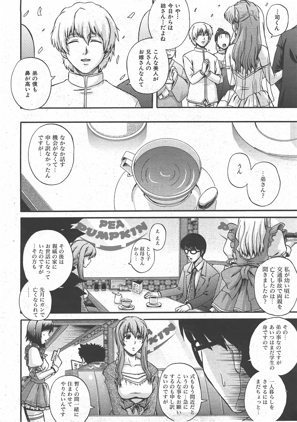 COMIC AUN 2007-07 Vol. 134 page 11 full