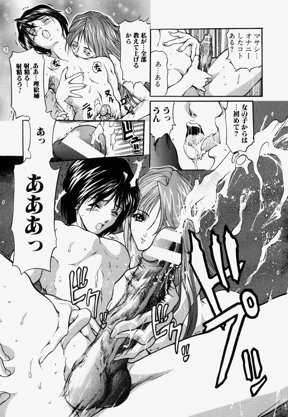 Kinshin Soukan page 12 full
