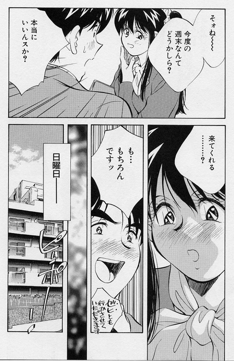 Seiheki Hakusho page 8 full