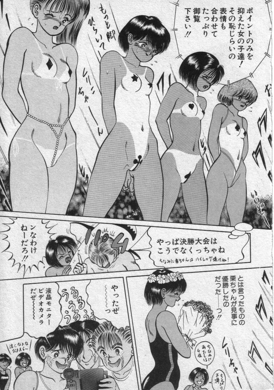Rainy Season page 12 full