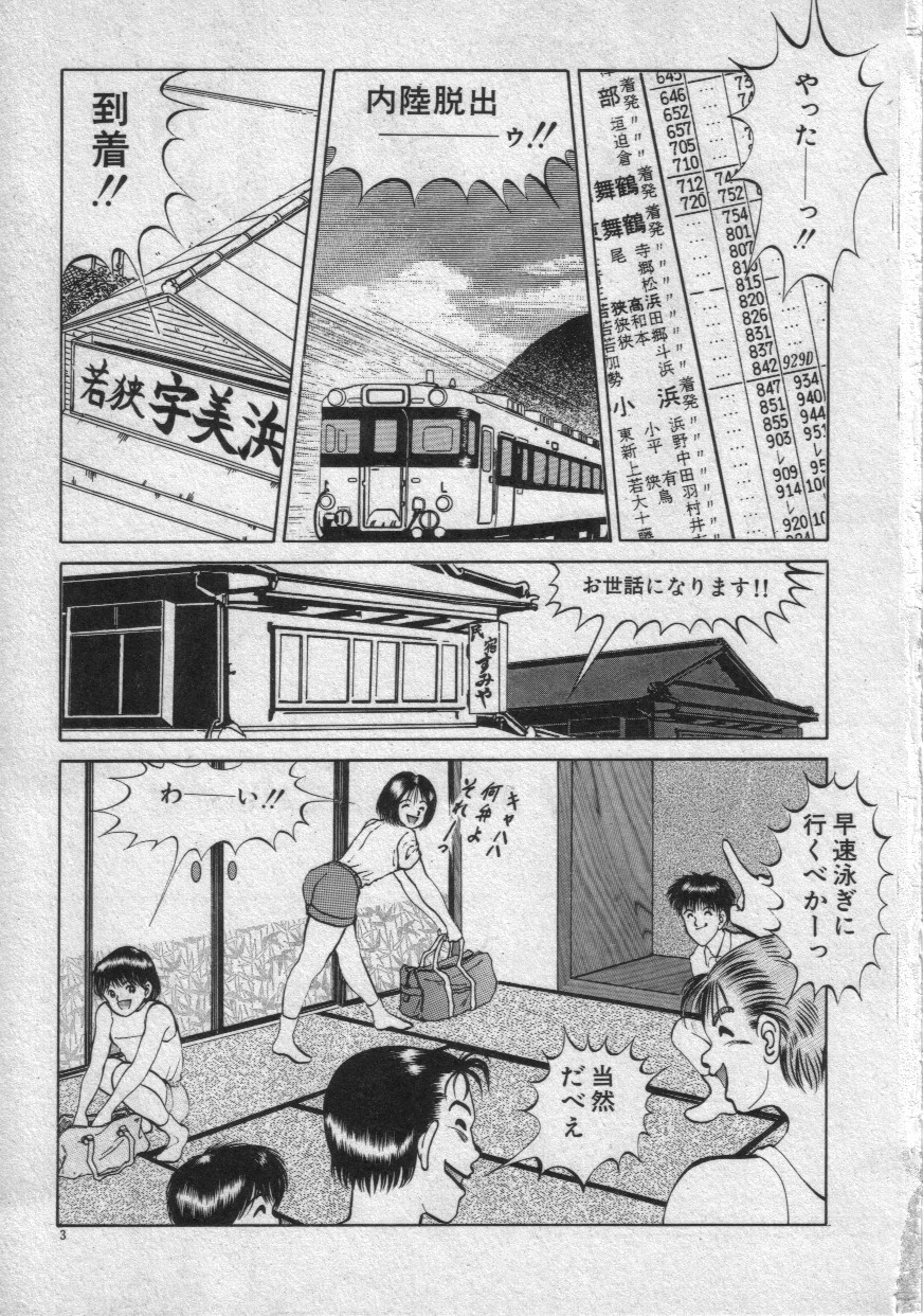 Rainy Season page 6 full