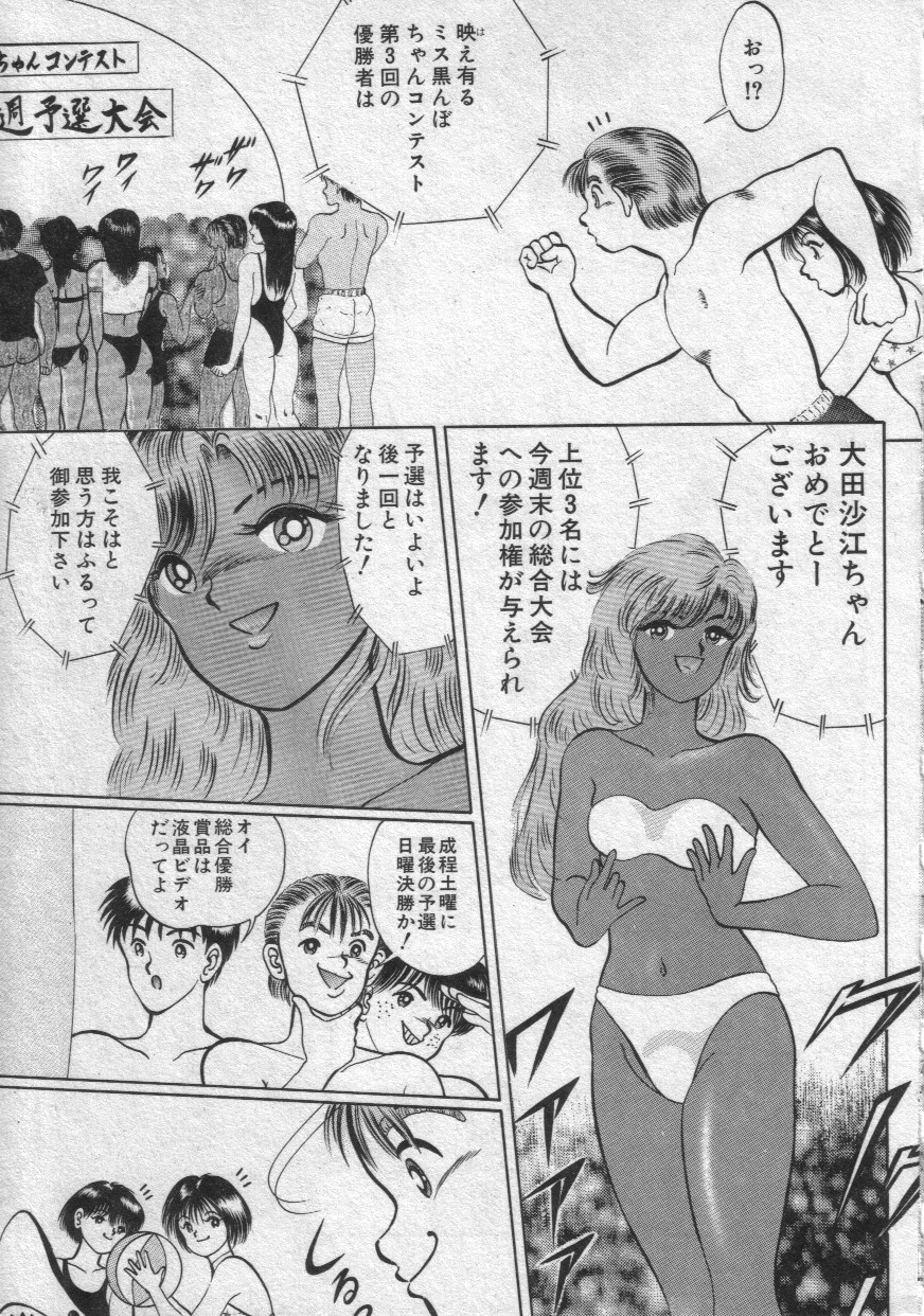 Rainy Season page 8 full