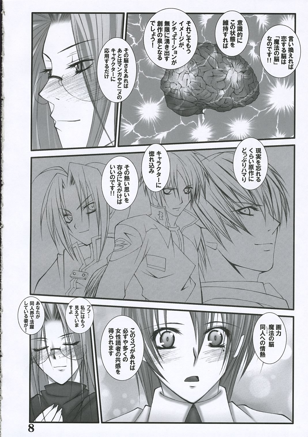 SEVENTH HEAVENS page 7 full