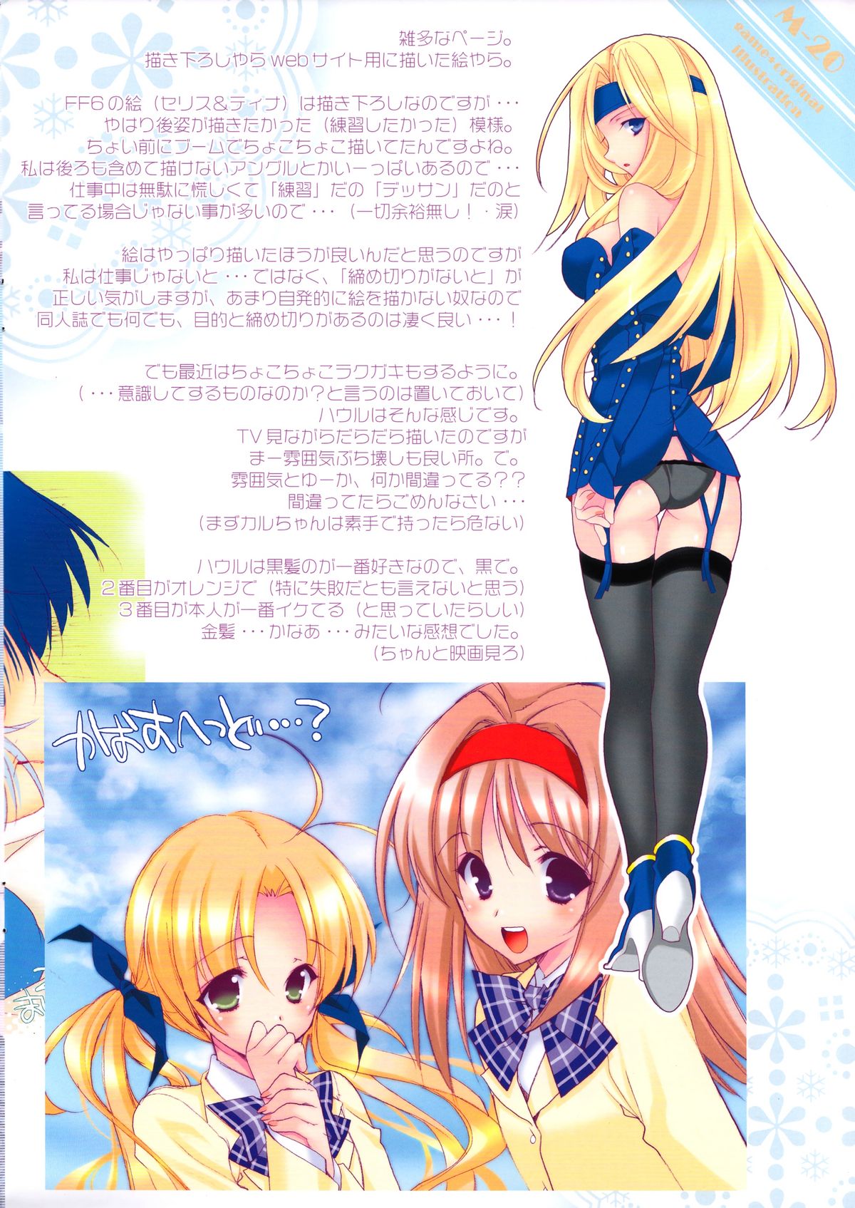 M-20 page 10 full