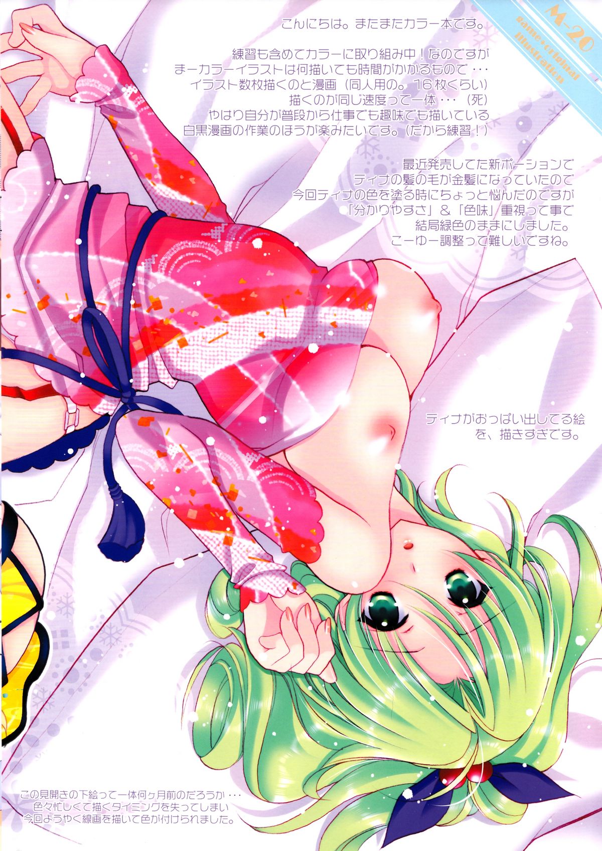 M-20 page 4 full