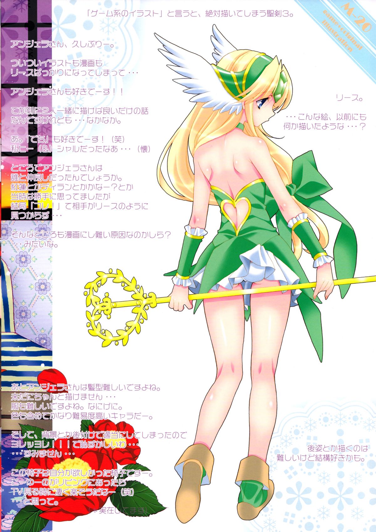 M-20 page 7 full