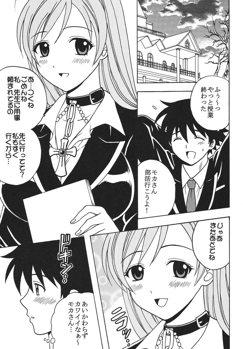 Nakadashi to Vampire page 2 full