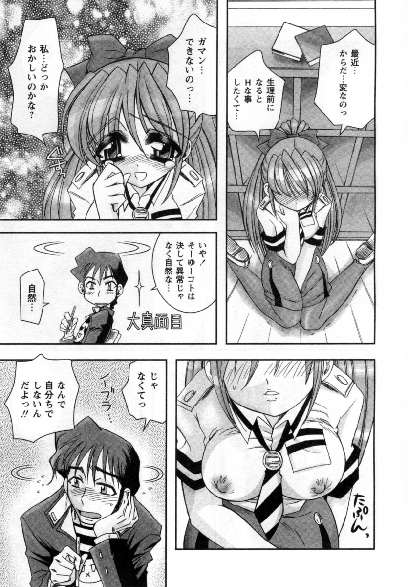 ii koto page 11 full