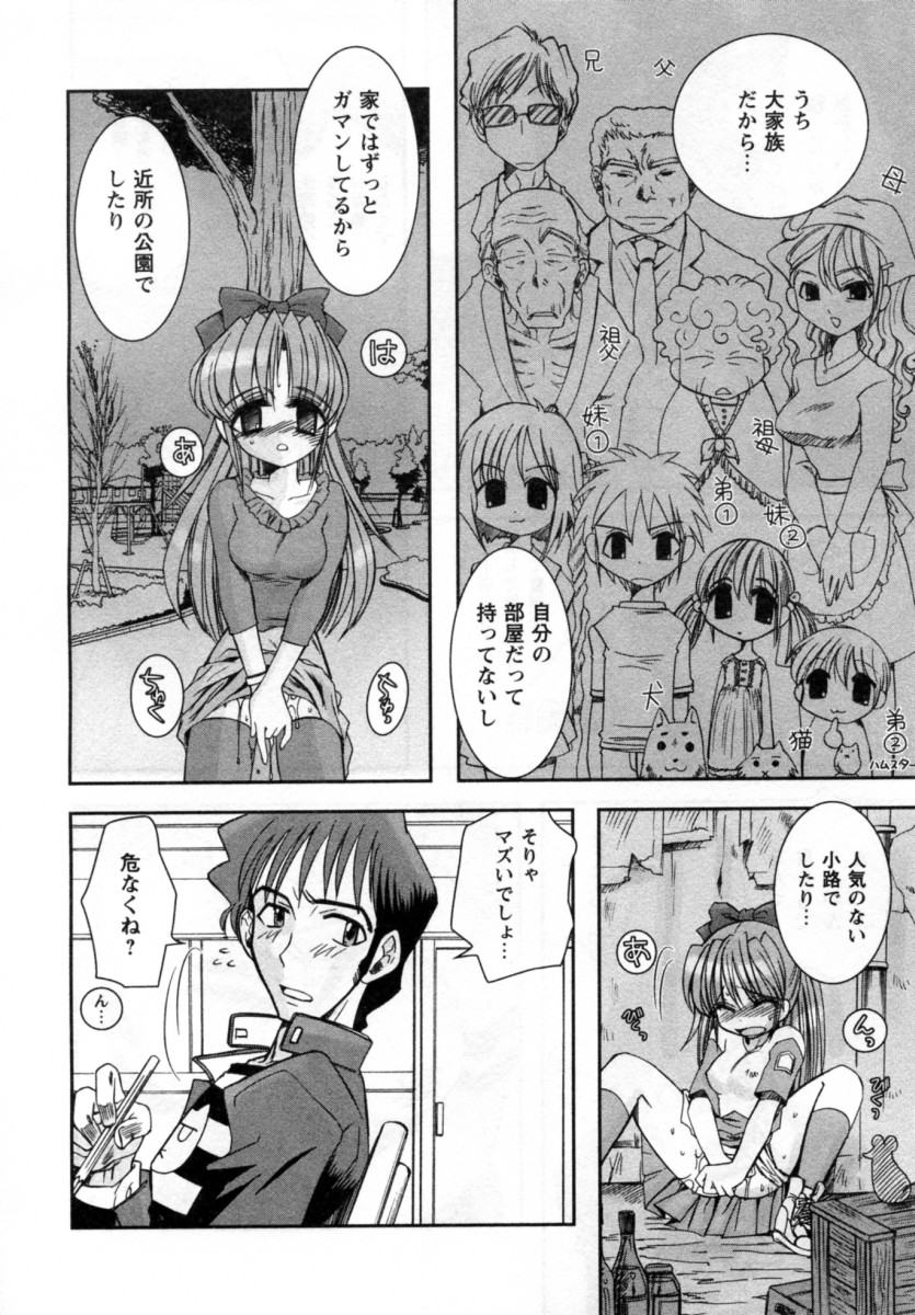 ii koto page 12 full