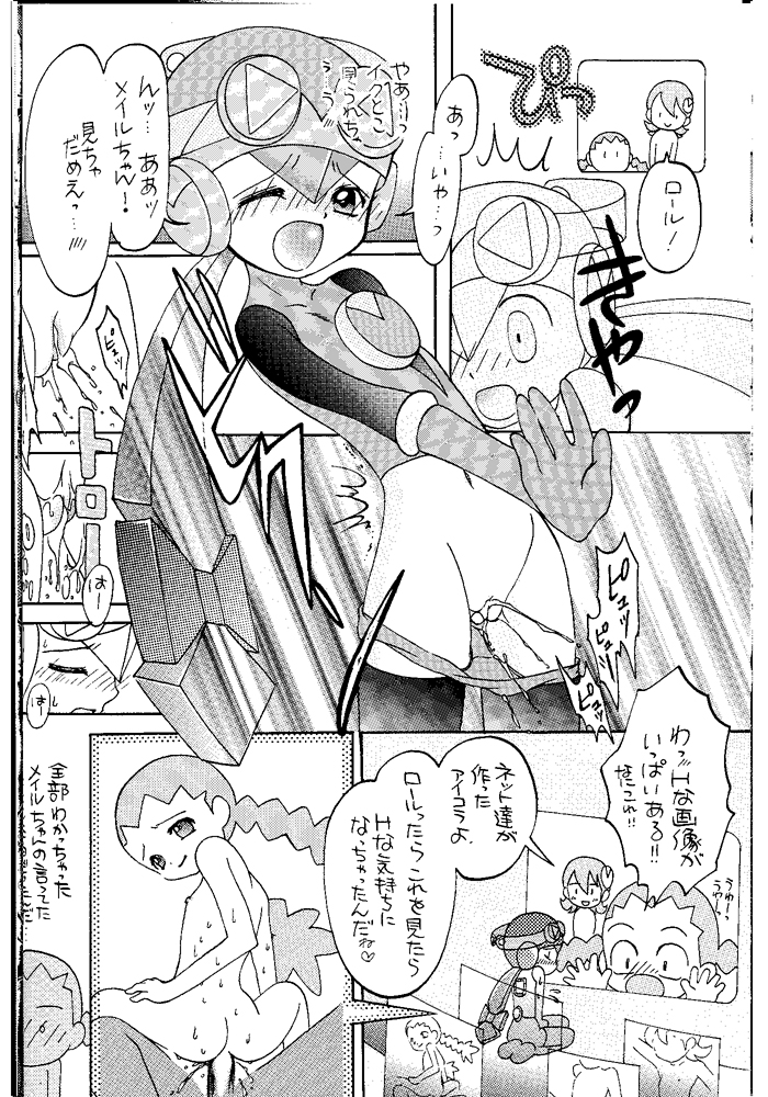Momokan Mikan page 11 full
