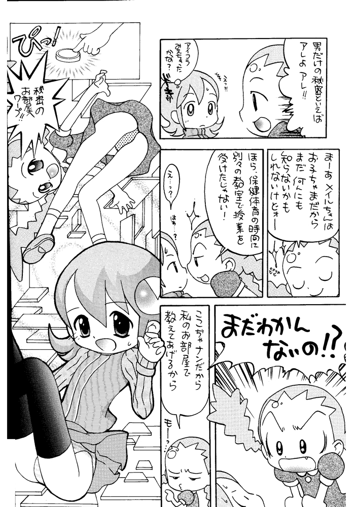 Momokan Mikan page 5 full