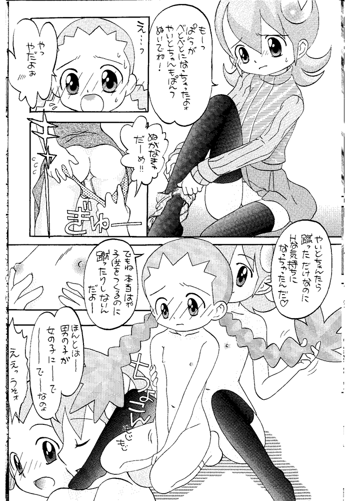 Momokan Mikan page 9 full