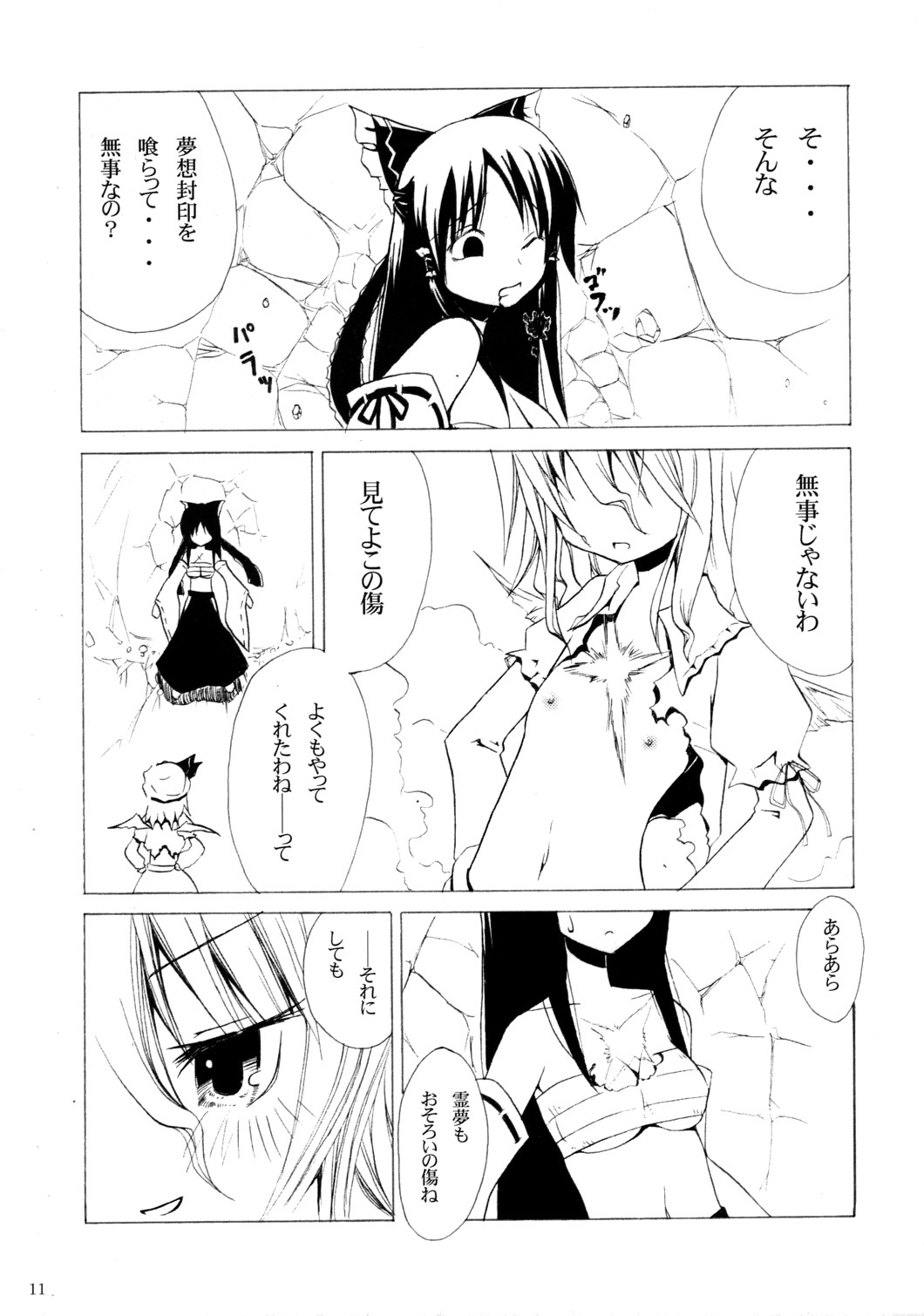 DEAR†RED page 10 full