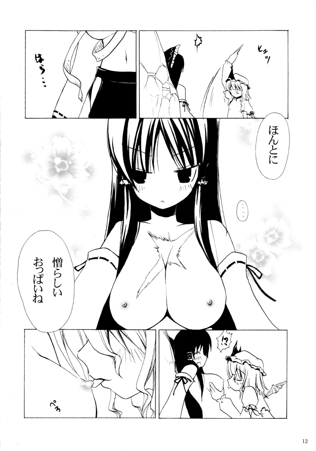 DEAR†RED page 11 full