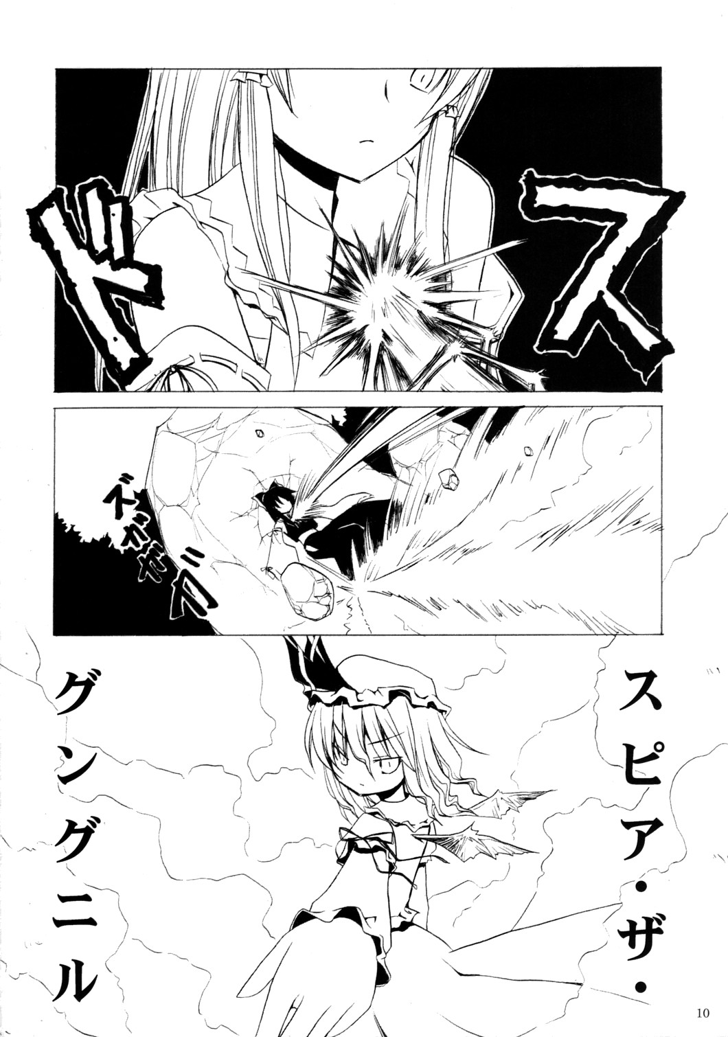 DEAR†RED page 9 full