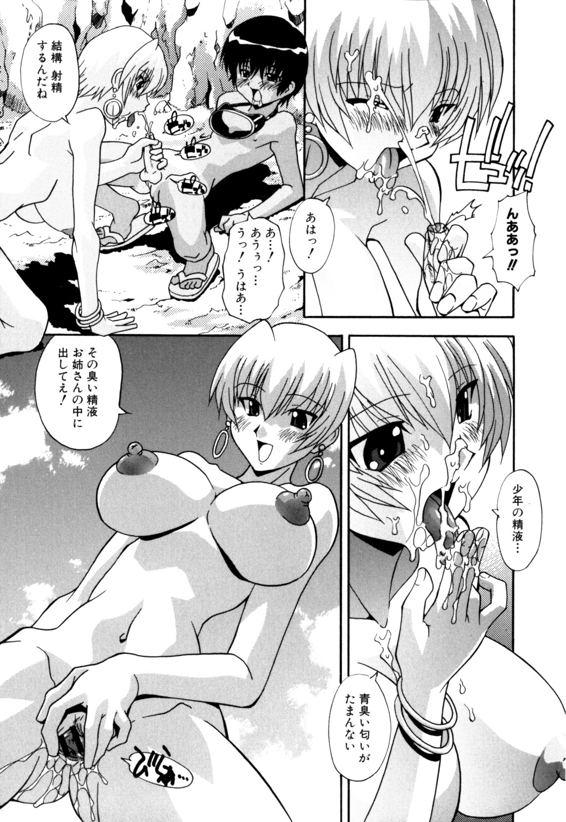 Sex and the Sister page 11 full