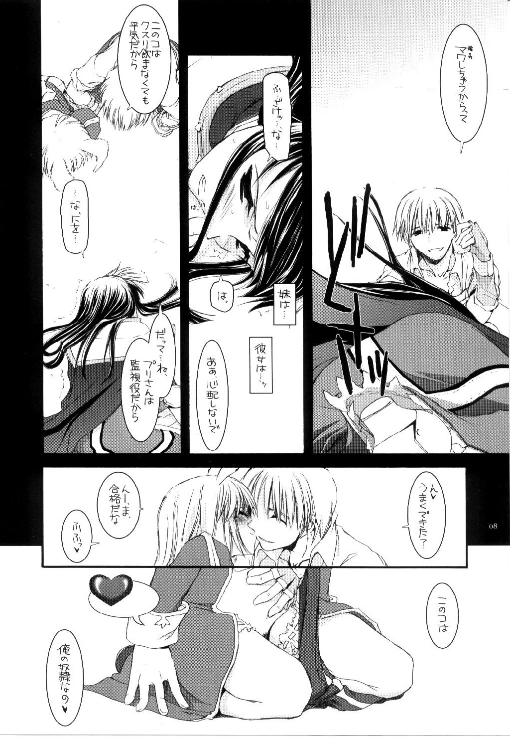 D.L. action 30 page 7 full