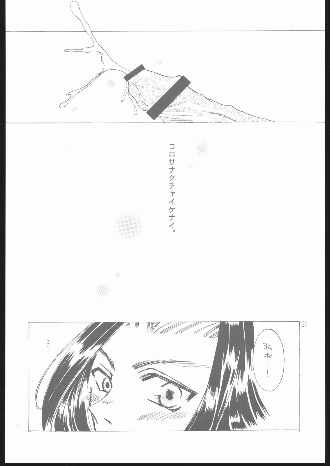 one's dear old home page 11 full