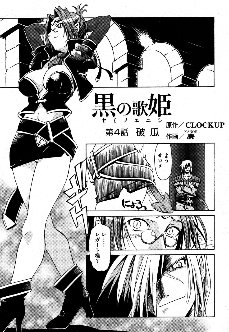 COMIC XO 2006-06 page 11 full