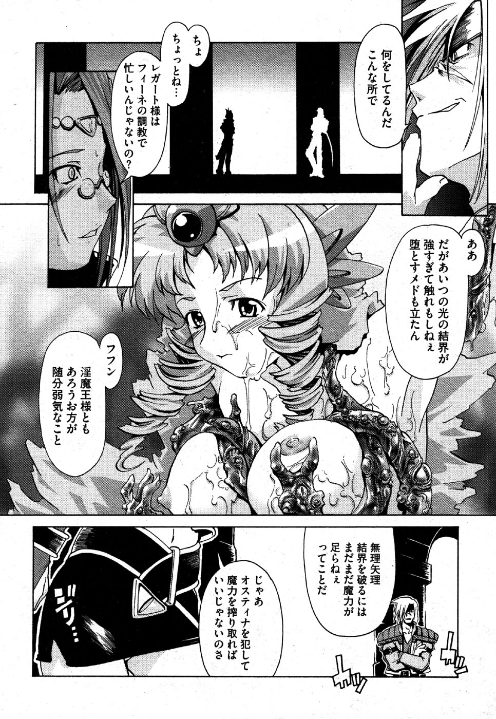 COMIC XO 2006-06 page 12 full