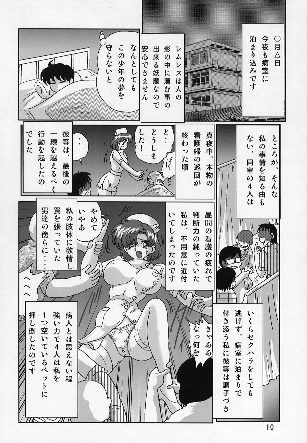 Mizuno Ami Nasu Nikki page 11 full