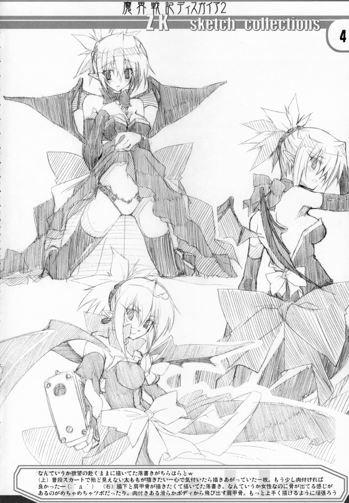 Zattou Keshiki Favorite Collection page 3 full