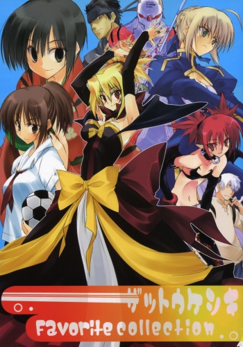(SC32) [Zattou Keshiki (10mo, Okagari Shou)] Zattou Keshiki Favorite Collection (Various) cover