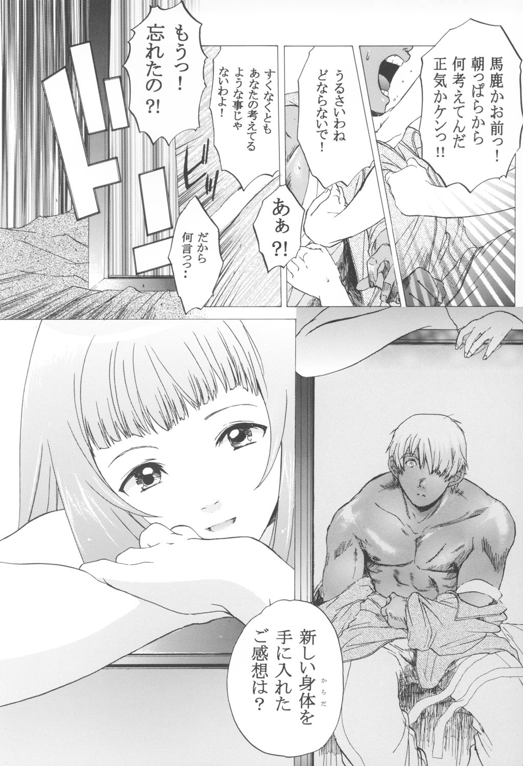Yukuzo! Aumaan Daikessen!! Gojitsudan page 12 full
