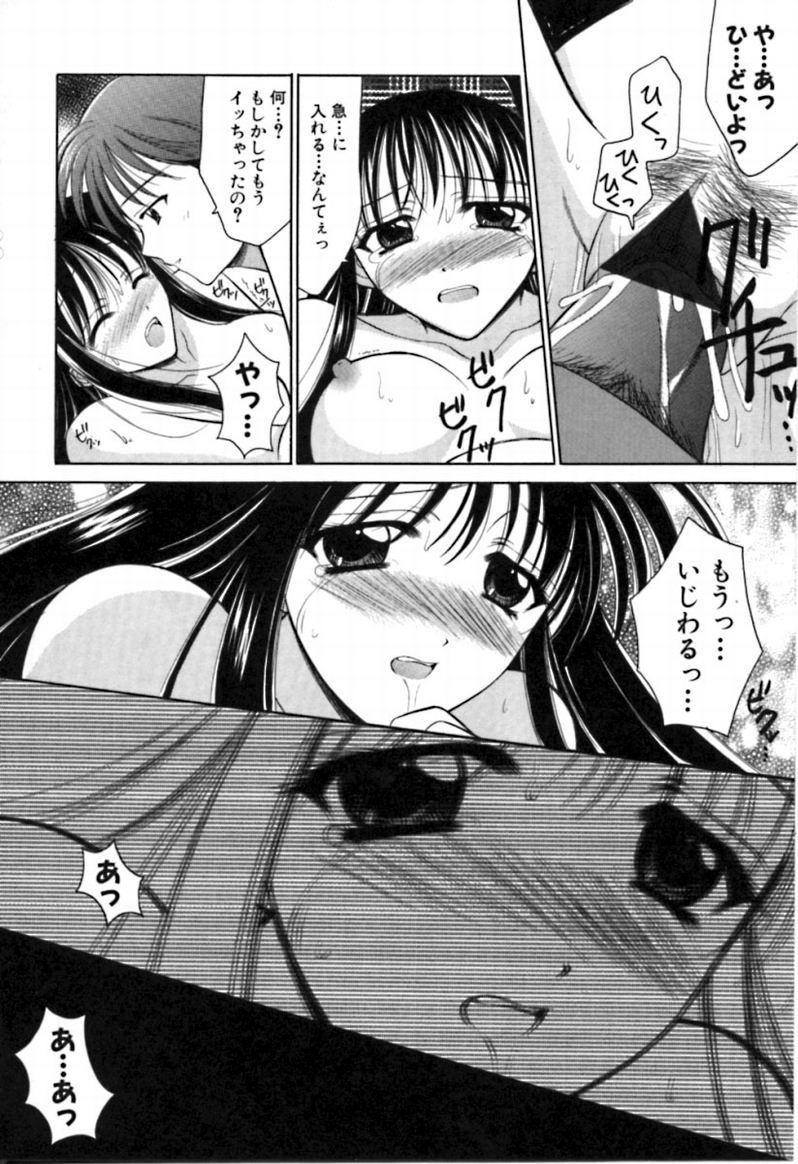 SINFUL DAYS ~Haitoku no Hibi~ 2 page 12 full