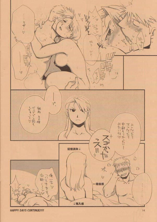 Anta no Dorei no Mama Deii page 12 full