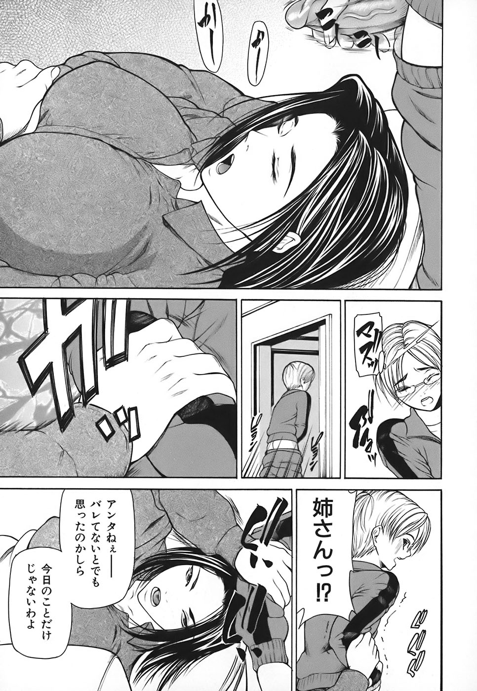 Nyu-seihin page 11 full