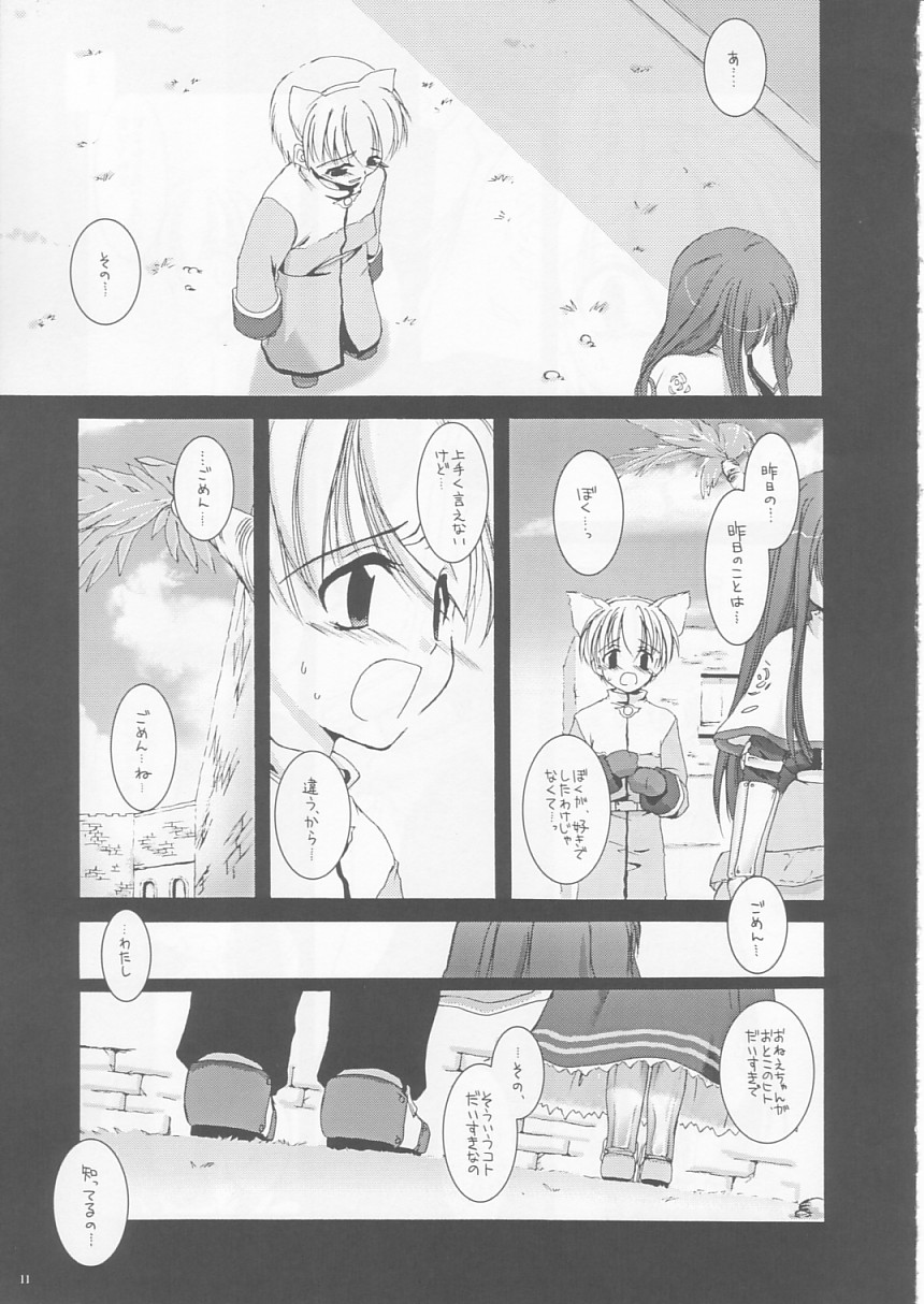 D.L. action 17 page 11 full