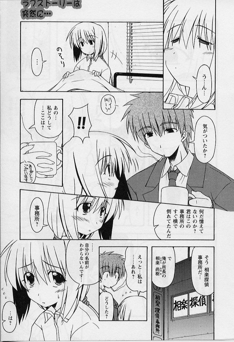 HAPPINESS DAYS page 9 full