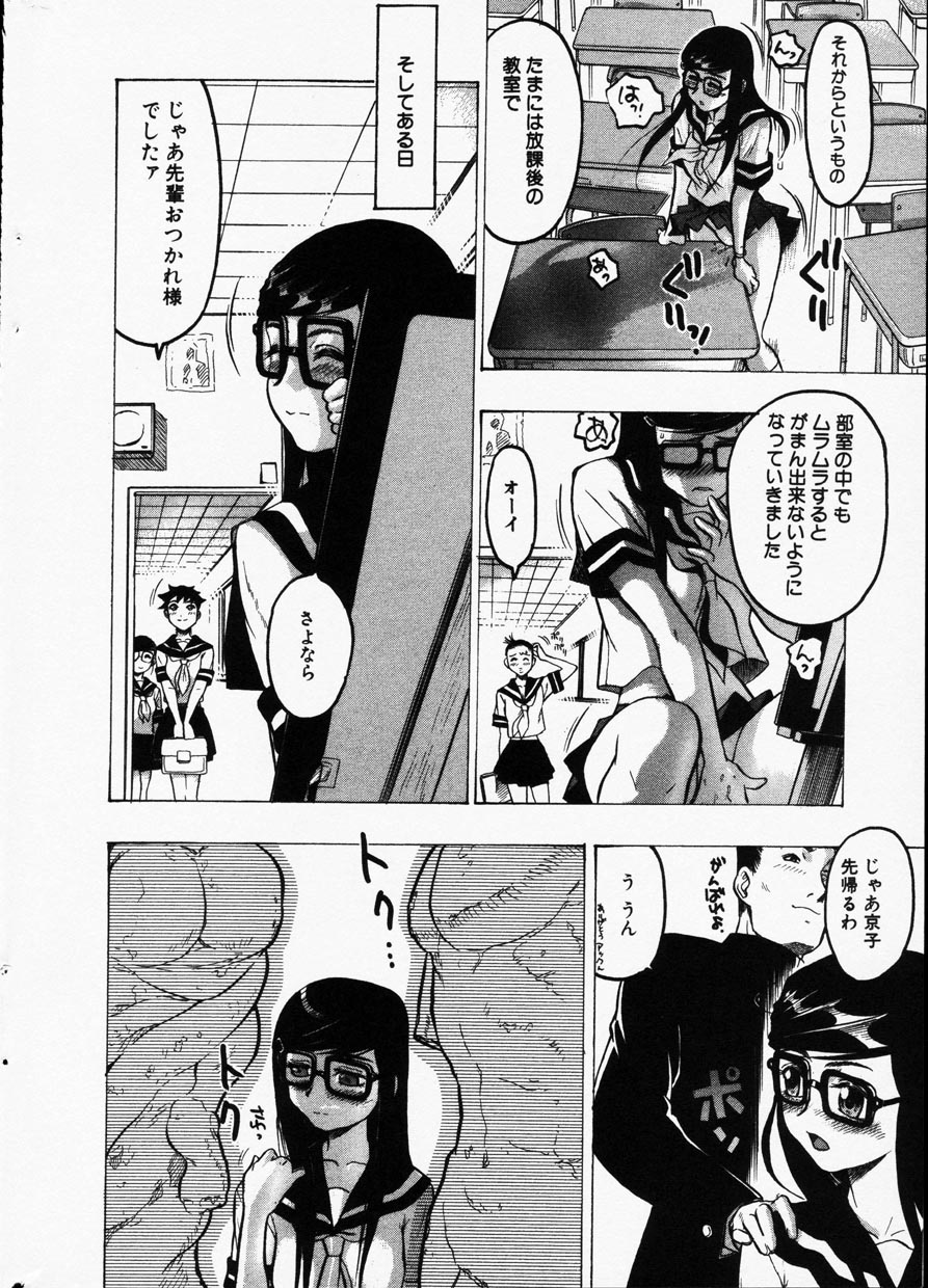 Comic Hime Dorobou 2001-09 page 12 full