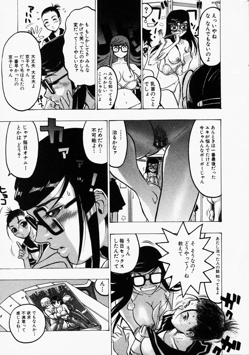 Comic Hime Dorobou 2001-09 page 9 full