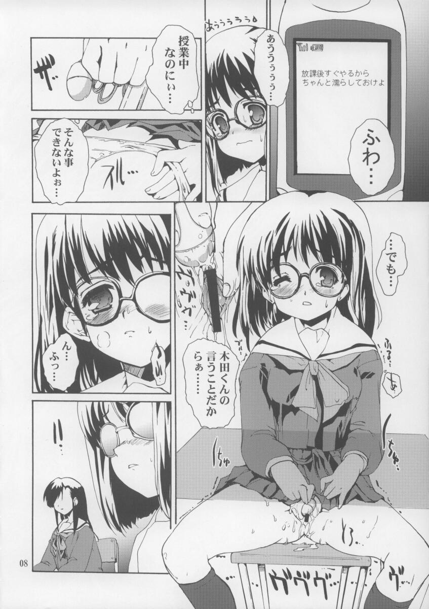 Shinobu-sama ga Miteru - Shinobu the peeping Tom page 6 full