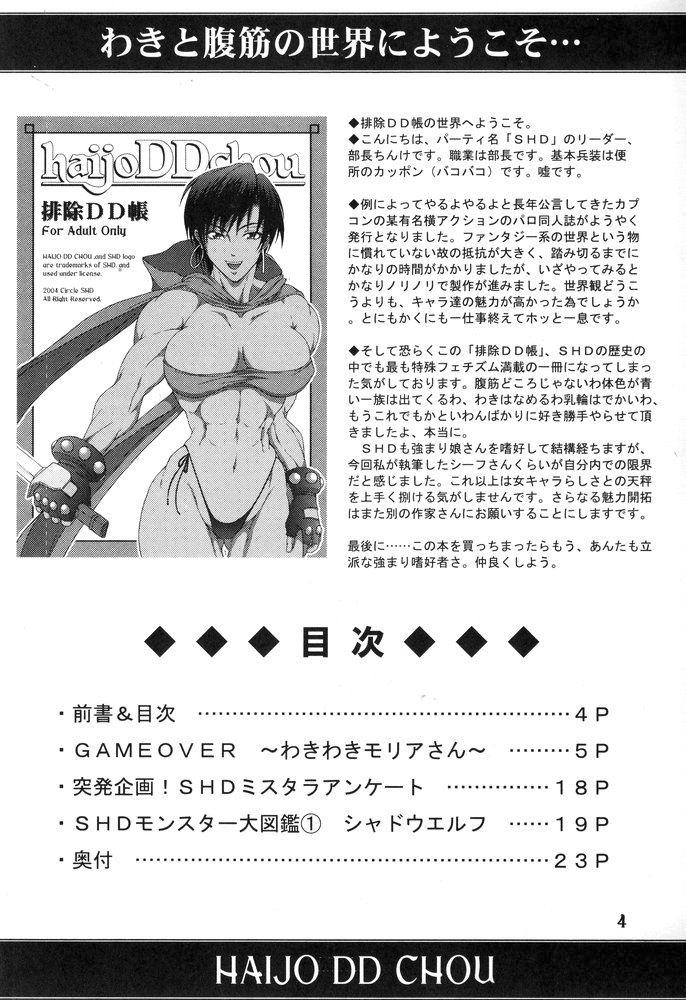 Haijo DD Chou page 3 full