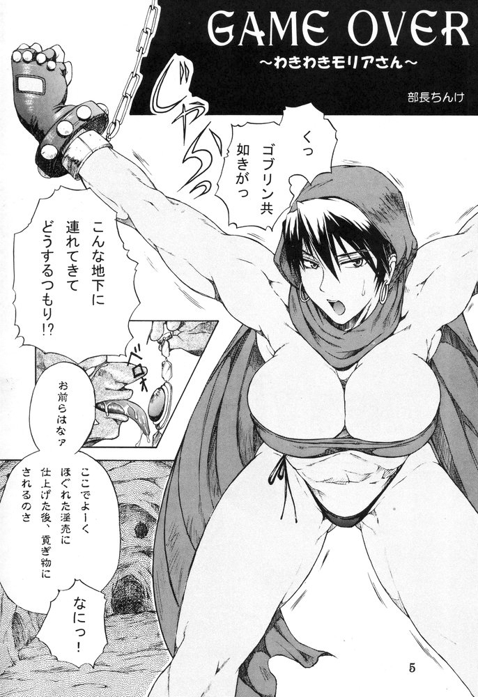 Haijo DD Chou page 4 full