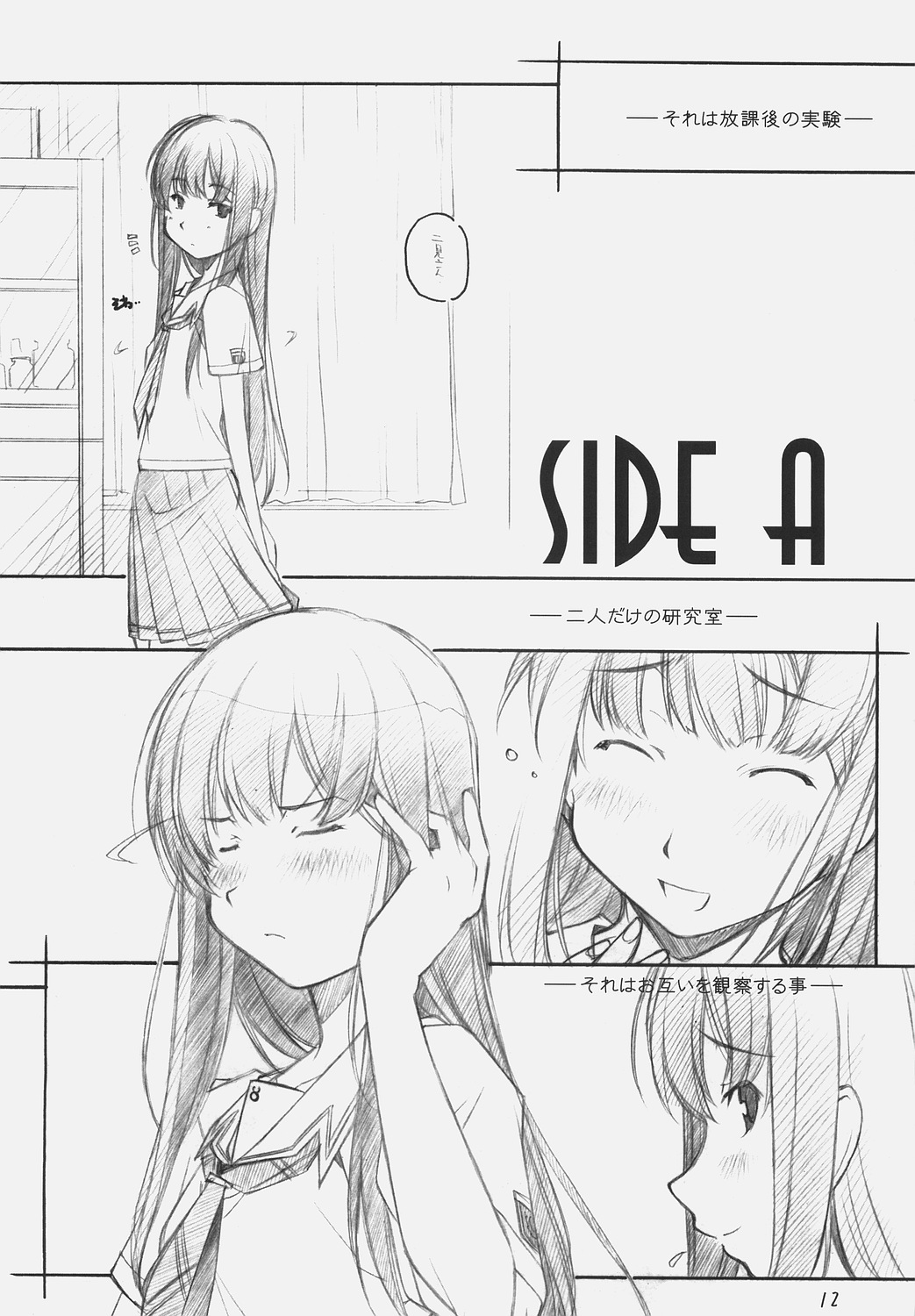 KiMi SuKi 2 page 11 full