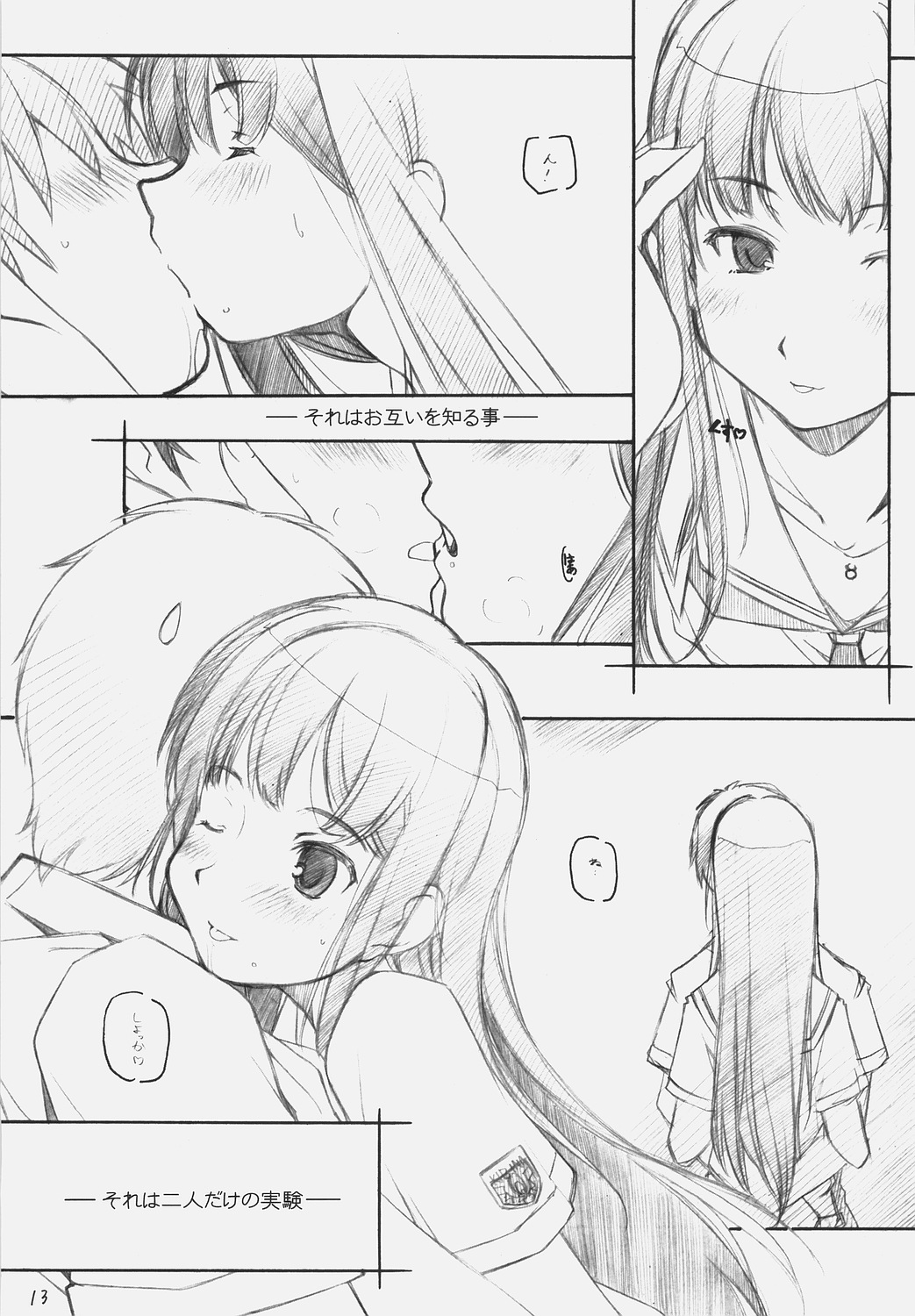 KiMi SuKi 2 page 12 full