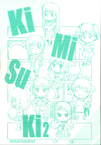 [MARUARAI (Arai Kazuki)] KiMi SuKi 2 (KiMiKiSS) cover