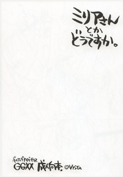 Millia-san toka Desu ka.