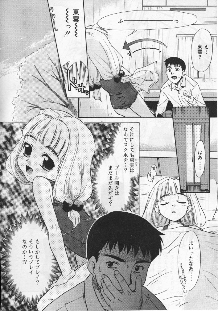 Hinakan Hi! Vol. 04 page 11 full