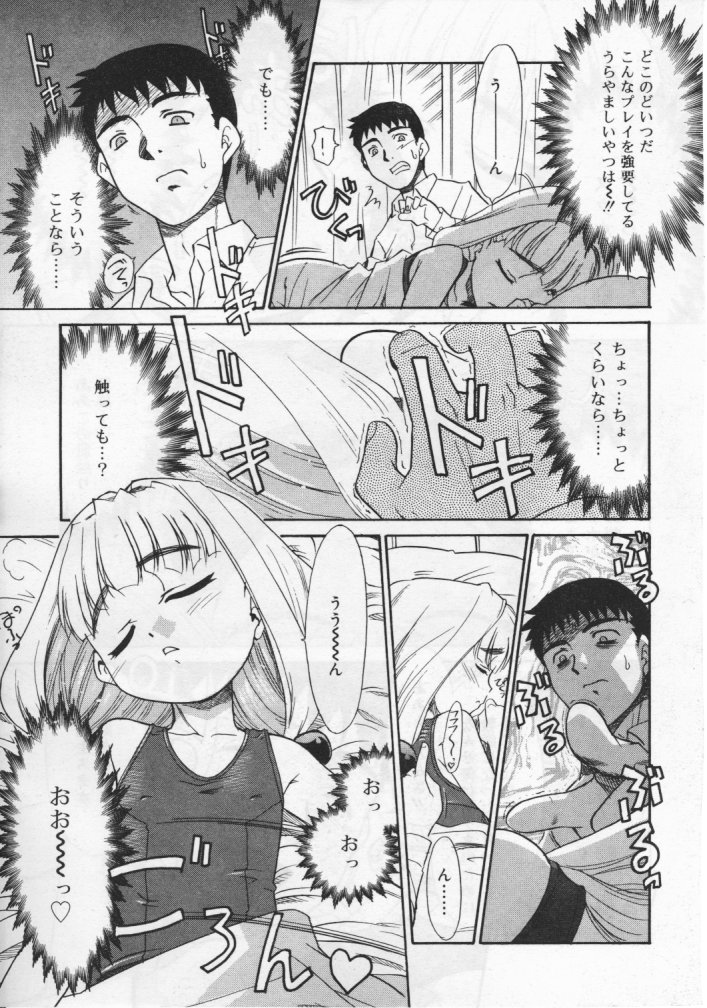 Hinakan Hi! Vol. 04 page 12 full