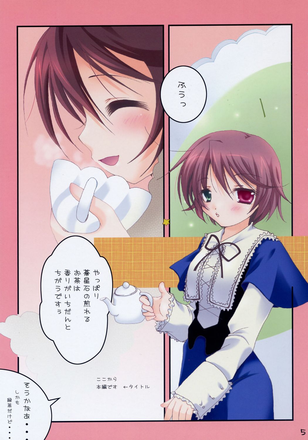 Holy 2 page 4 full