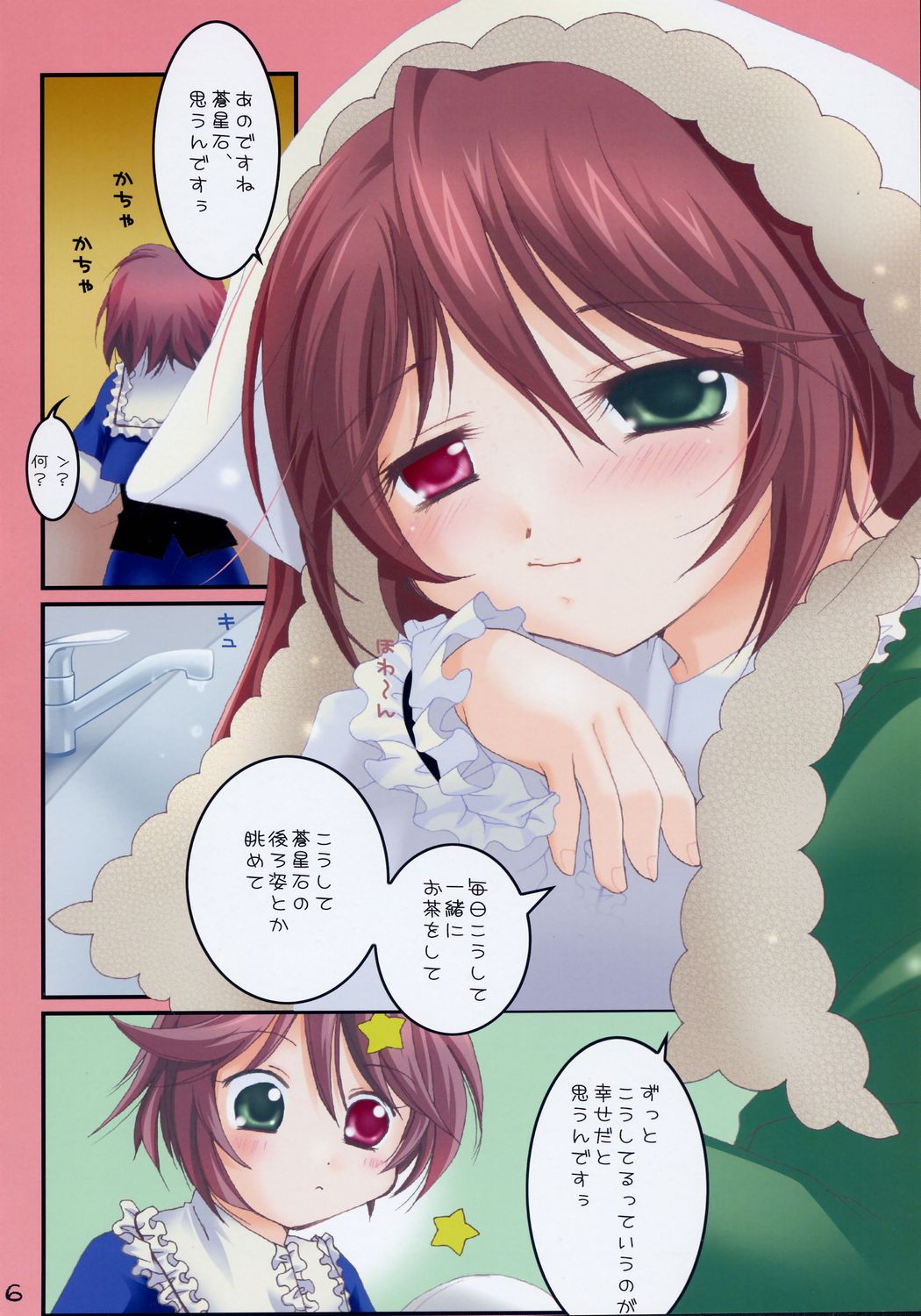 Holy 2 page 5 full